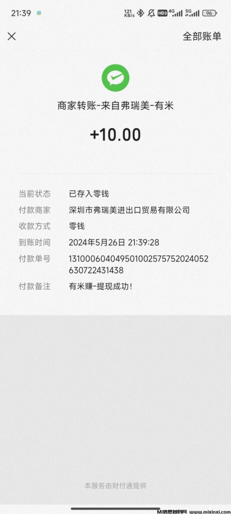 Screenshot_2024-05-26-21-39-50-335_com.tencent.mm