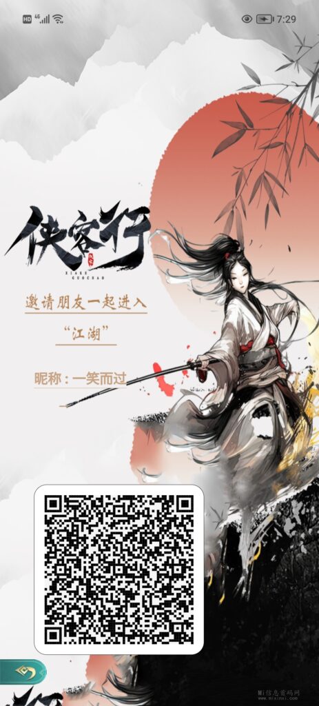 《侠客行》9号上线，界面UI精美，零撸盘-首码项目网