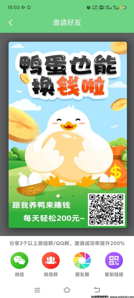 葡萄庄园，喂养可领鸡蛋跟G份包，每天可领饲料-首码项目网