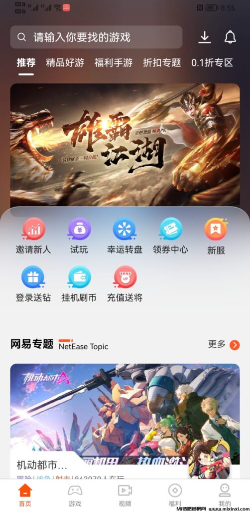 Screenshot_20240525_205514_com.xxwwgame.bjbhz