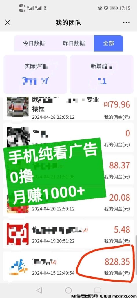 挥影爱刷，看广一天20+，免费上车，有教程-首码项目网
