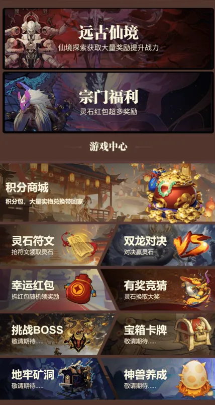 掌上修仙：修仙竞技对战类链游游戏，待遇等待你来领！-首码项目网