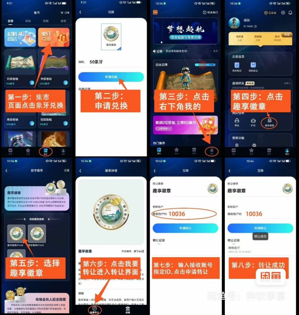 如何通过趣享生活每天赚取4米-首码项目网