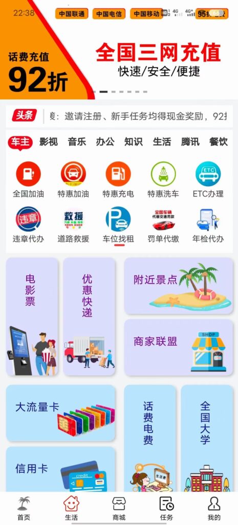 新掌盟首码，聚合类的APP，让生活更精彩！-首码项目网