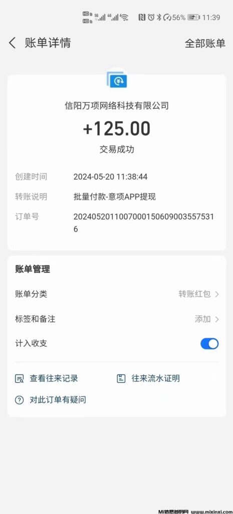 mmexport1716275392298