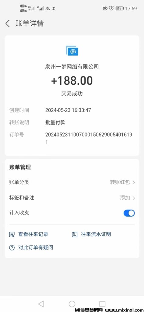 mmexport1716464216635