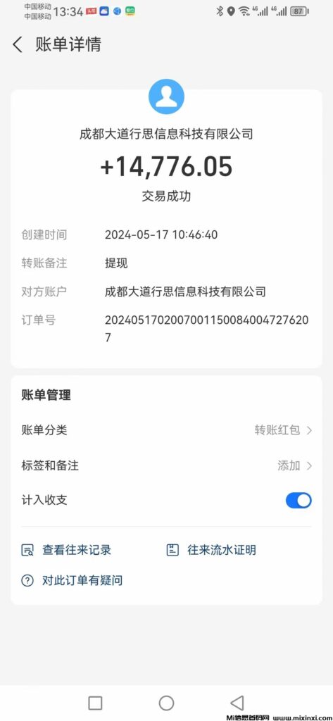 mmexport1716512335902