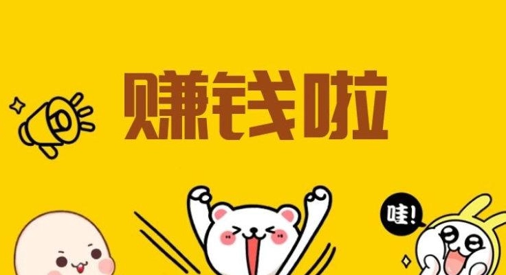 云集智赚：全自动每天收溢-首码项目网