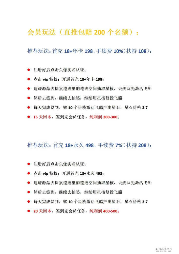 寻星绎详细玩法介绍_02