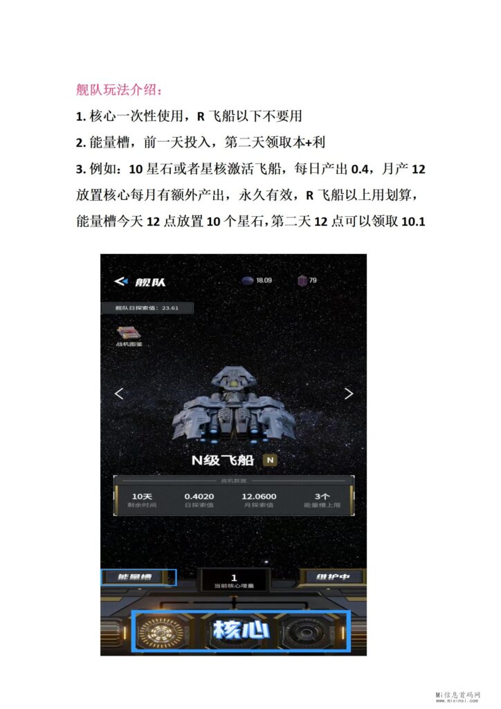 寻星绎详细玩法介绍_03