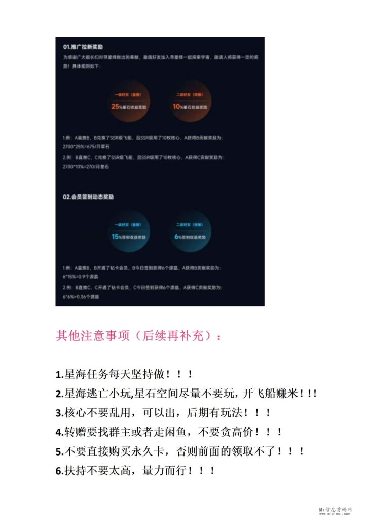 寻星绎详细玩法介绍_05