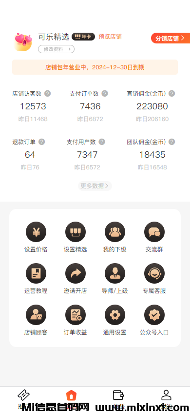 一分购商品赞助项目,一键开店-首码项目网