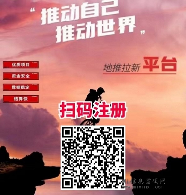 动推拉新能够持续存在的原因有哪些？经历了那些考验？-首码项目网