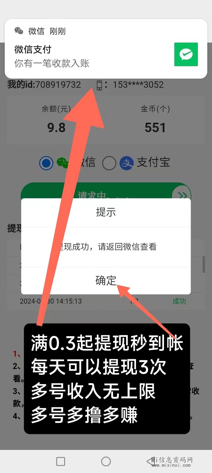 猫猫阅读，半自动操作，稳定每天收入-首码项目网