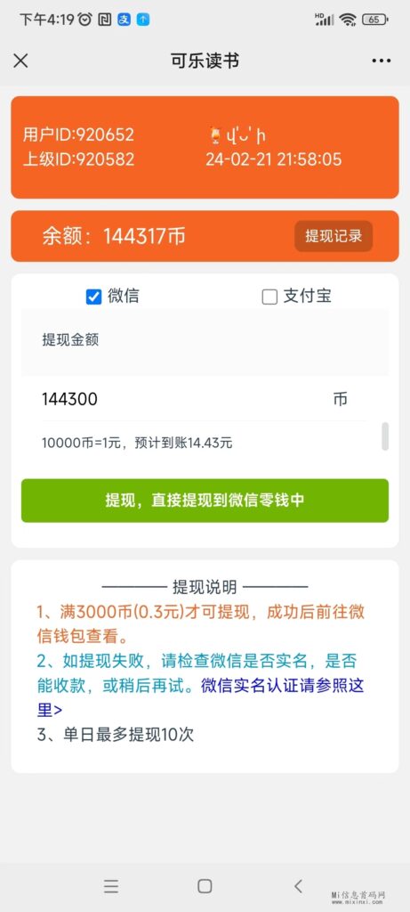 微信图片_20240423093100