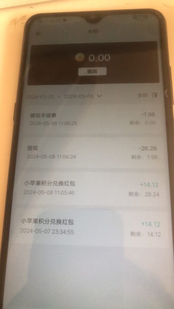 微信图片_20240508121345