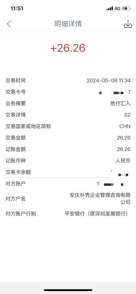 微信图片_20240508121346