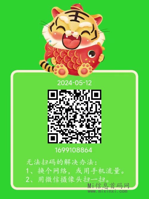 微信图片_20240513112154