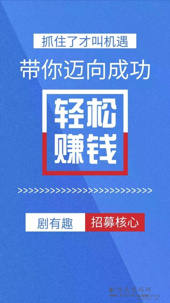 剧有趣APP上的短剧真的好做吗？靠谱吗-首码项目网