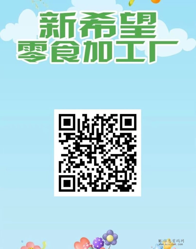新希望农场首码上线，食品农场，简单易懂，首批吃肉-首码项目网
