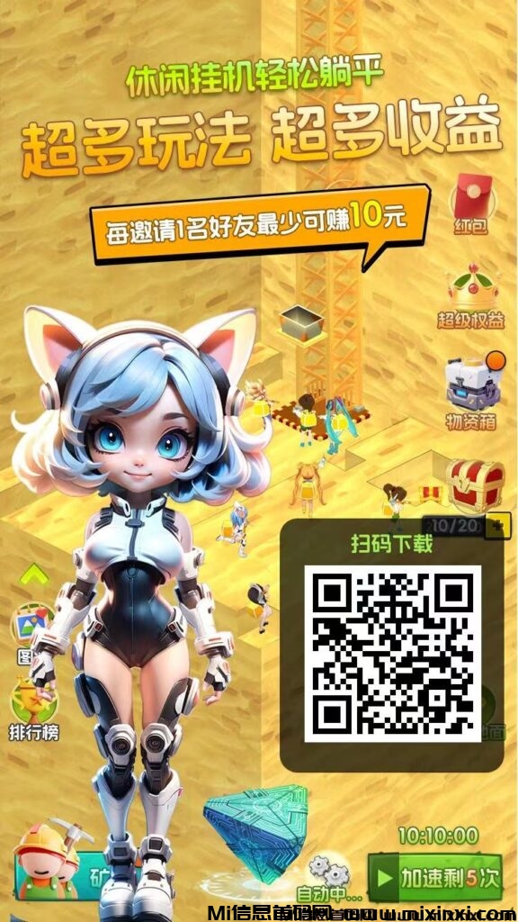 优品会休闲游戏轻松赚取收益-首码项目网