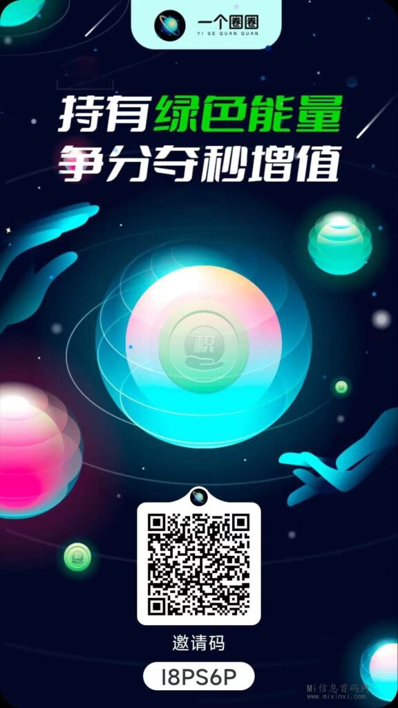 是否在寻找一个简单又高回报的副业?一个圈圈首码零撸-首码项目网