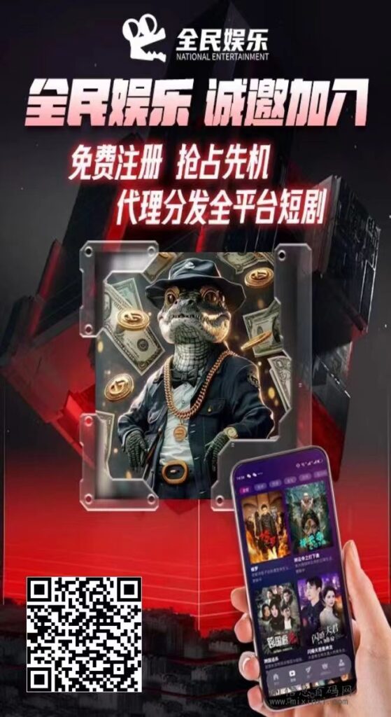 全民娱乐:灌灌集团及其短剧业务,低门槛的短剧新玩法-首码项目网