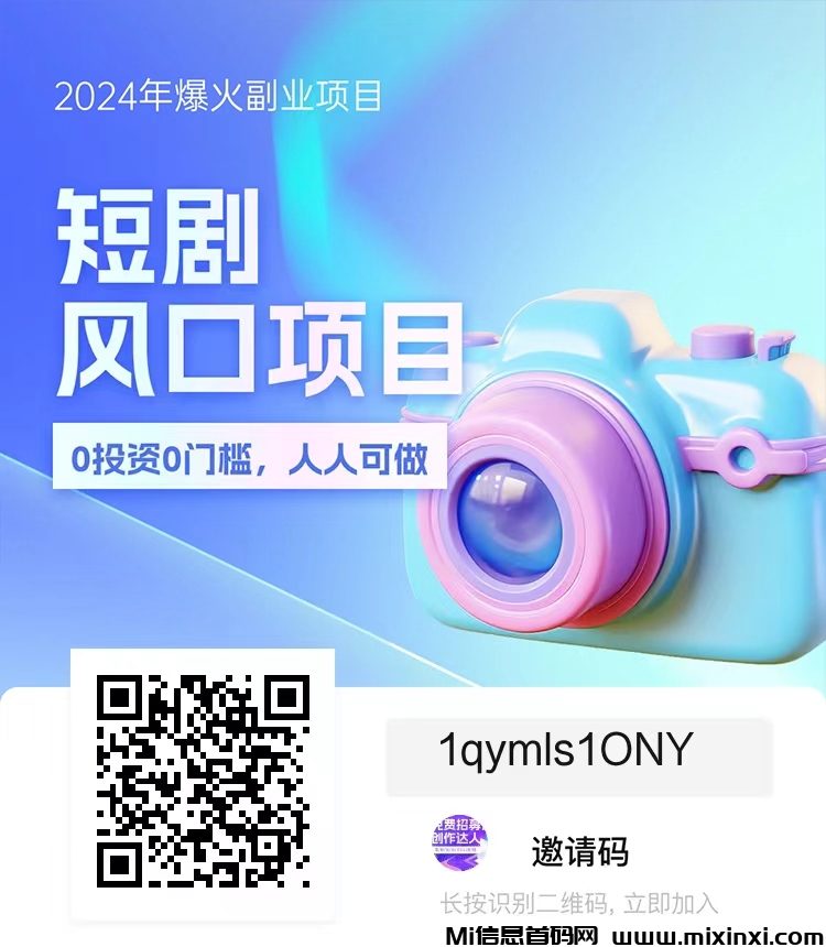 好省短剧，2024D音短剧2024风口的趋势，人人可做-首码项目网