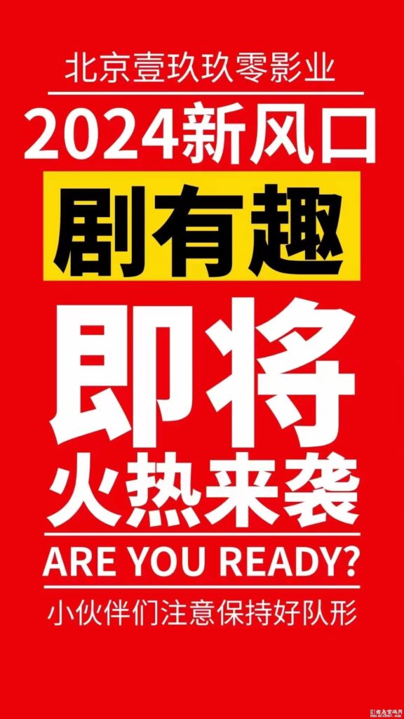 剧有趣首码预热：剧有引力模式，即将上车吃肉，提前了解玩法攻略解析！-首码项目网