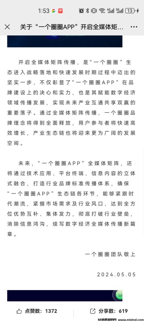 微信图片_20240522202754