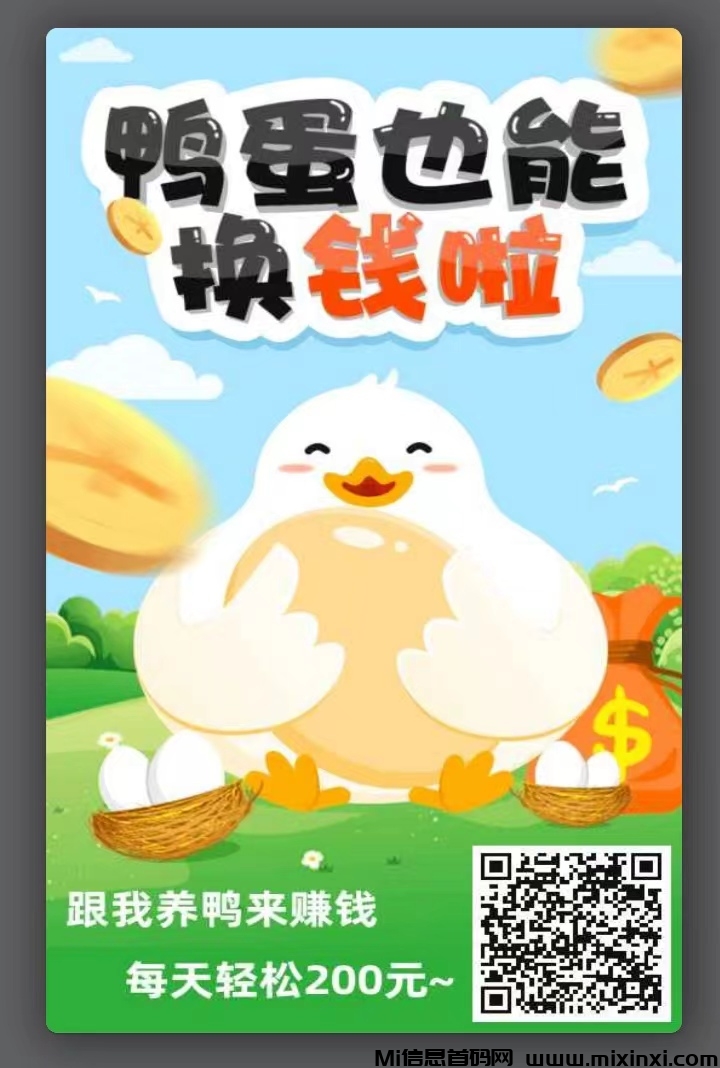 葡萄庄园首码刚出,零撸养鸡赚米，提现秒到帐-首码项目网
