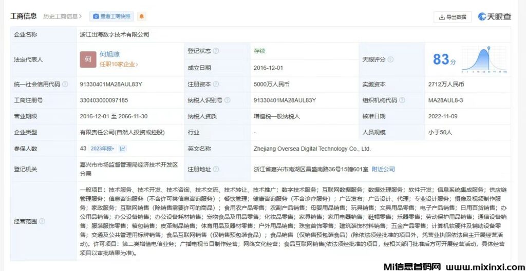 微信图片_20240526112358