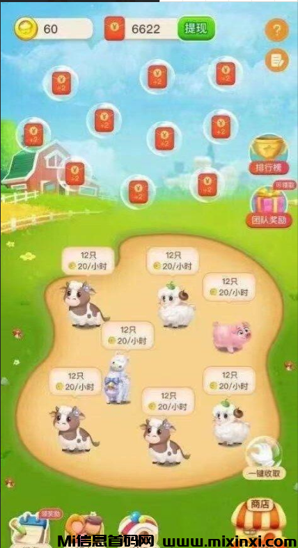 星星短剧：首码最新零撸，每天2米+，叠加模式-首码项目网