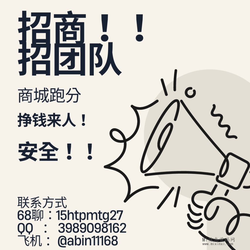 招商！！招团队