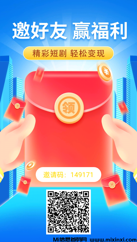 首码星星短剧，刚出一秒，星抖短剧旗下新平台-首码项目网