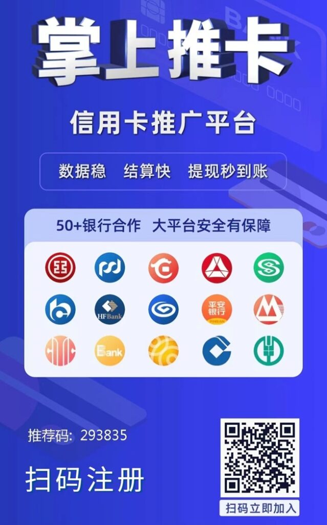 掌上推：首码招募中，现在做刚刚好，无论新手老手，提供稳定收溢-首码项目网