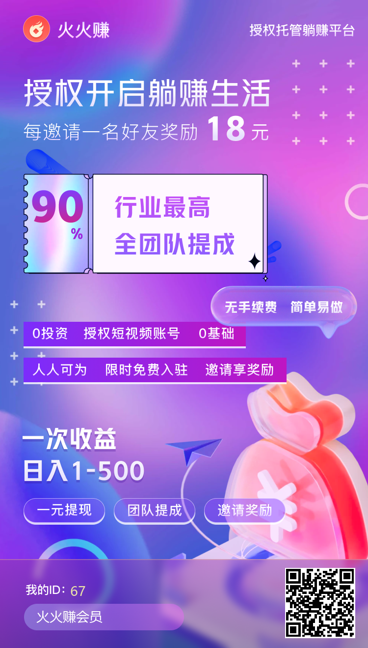 萝卜任务平台：无需繁琐操作，老板在此招募实力地推网推-首码项目网