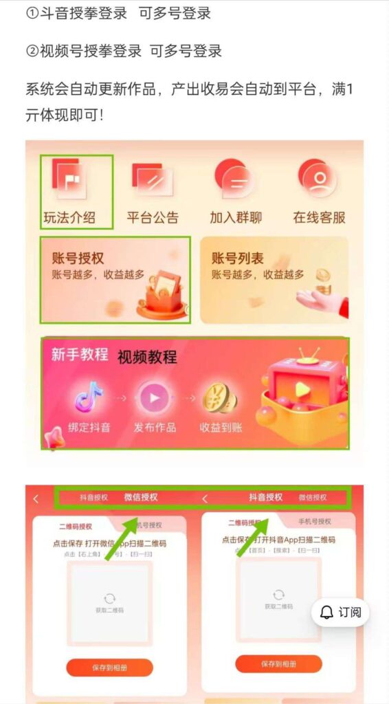 火火赚首码刚出，零撸天花板，短视频变现-首码项目网