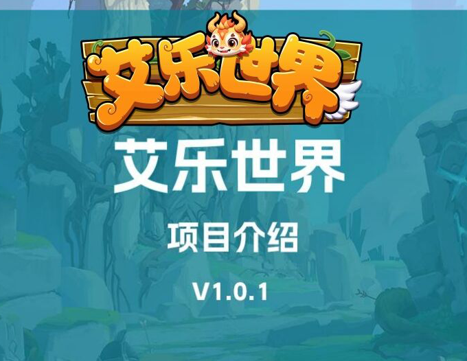 玩法介绍_副本_副本1