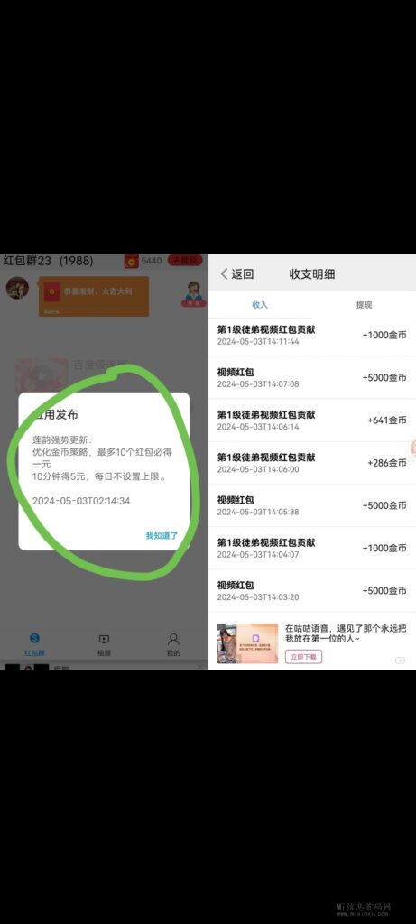 莲韵短视频，零成本，零风险，全新短剧体验-首码项目网