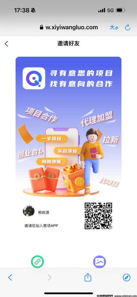 意项app首码上线，活跃用户奖励-首码项目网