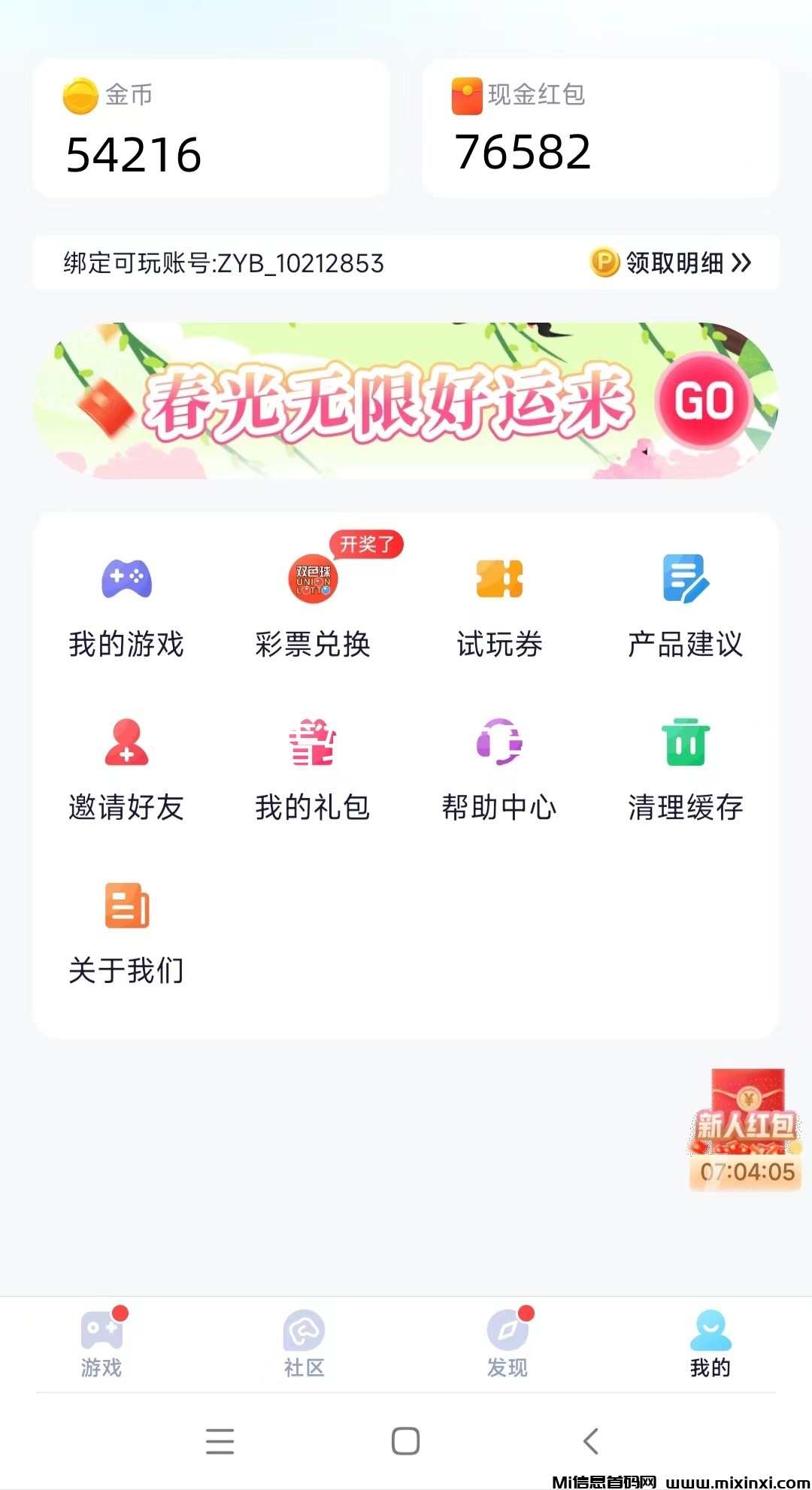 微信图片_20240415151020