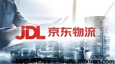 京东物流合伙人计划，个人在家可做，秒上手，单日3OO-5OO-首码项目网