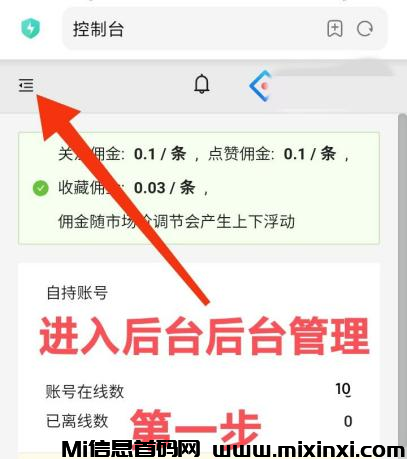 一斗米视频号自动点赞挂机赚钱模式震撼来袭！-首码项目网