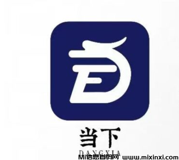 《当下优选》五大帮扶机制，新创奖金制度，没人也能赚钱-首码项目网