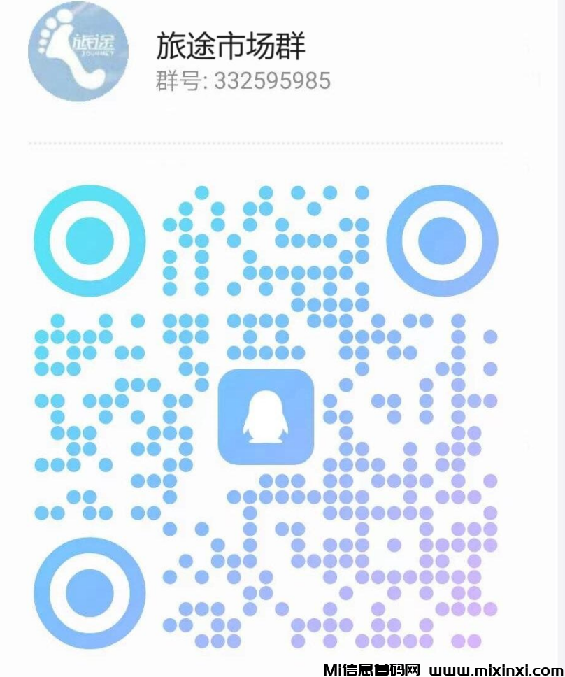 图片[4]-旅途：即将火爆上线，抢先出首码，招募团队长！-首码项目网