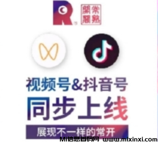 探秘一斗米：视频号自动点赞掛机赚钱，开启长期被动收入-首码项目网