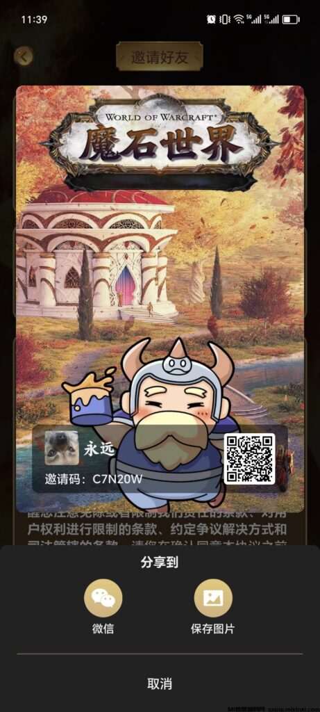 新出魔石世界,首码已出-首码项目网