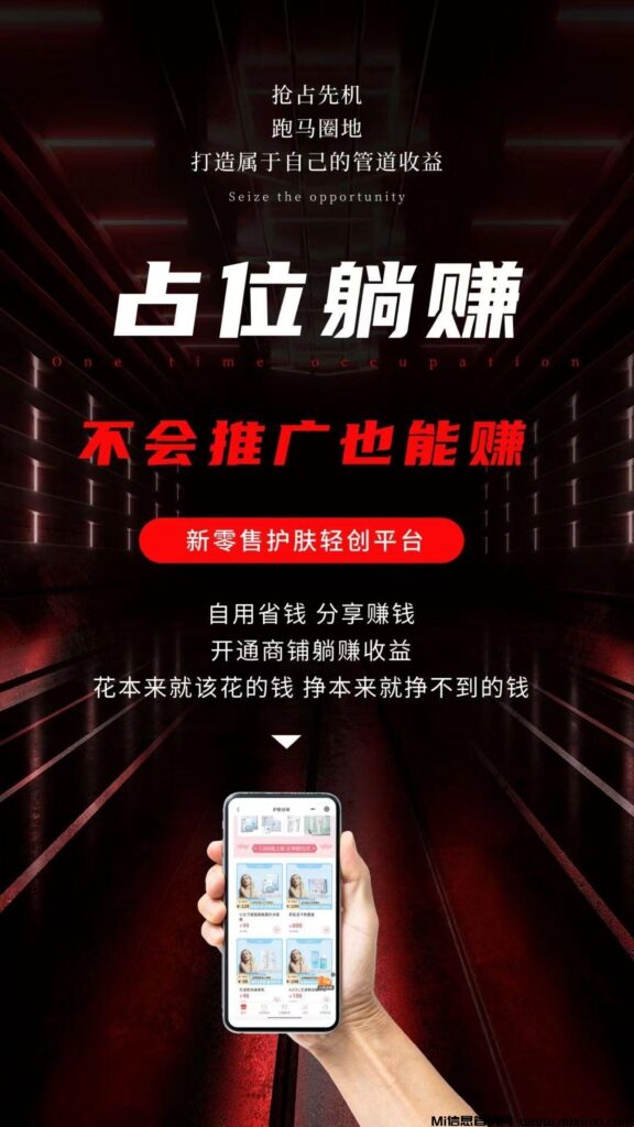 有料生活首码,零撸看广告赚,不养鸡多号撸月入几万-首码项目网