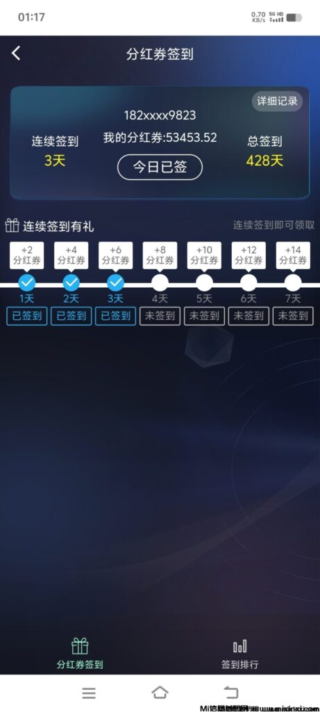 芯链生活!君凤凰模式每日签到分红提现秒到必火!-首码项目网